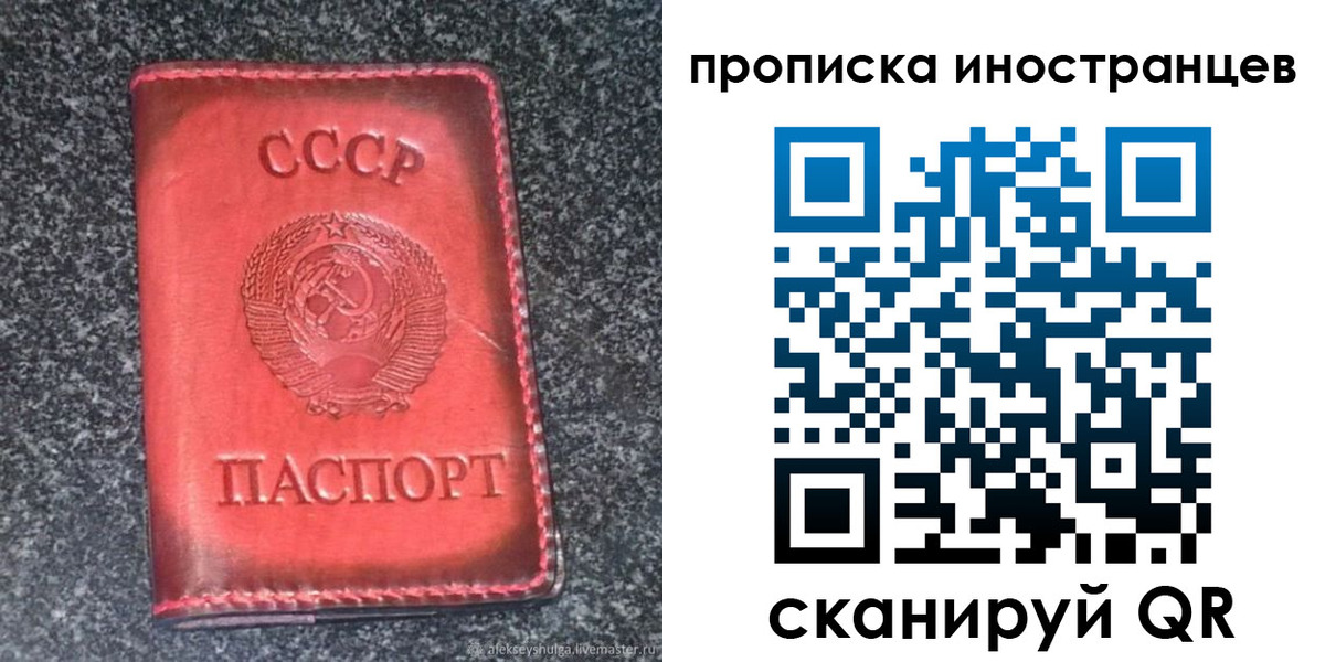 прописка законно в Шахунье