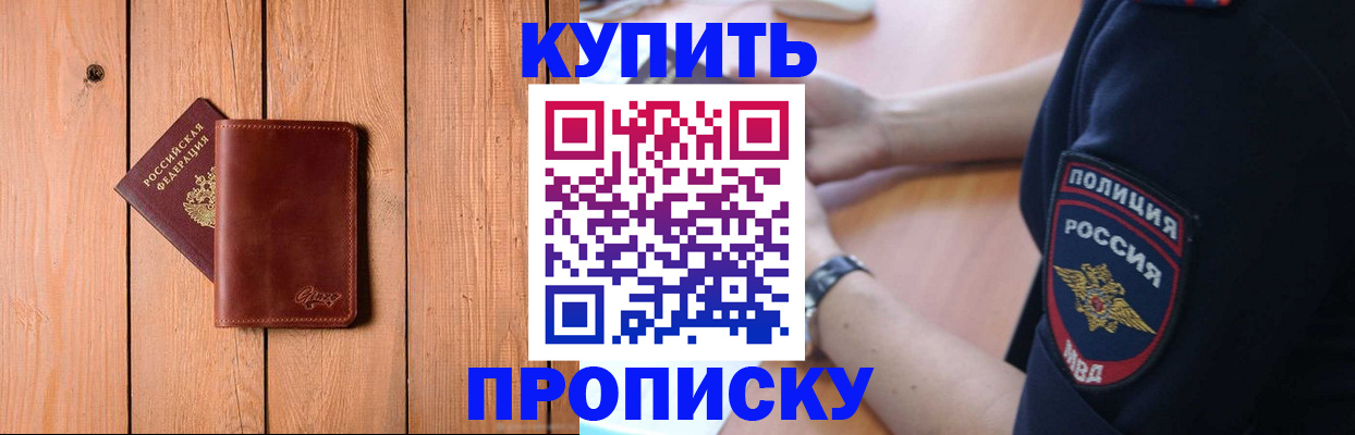 временная регистрация 2025 в Шахунье