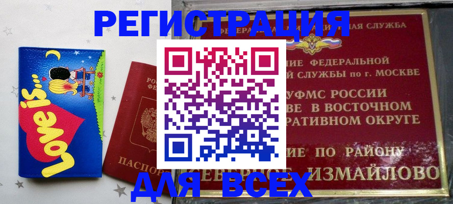 прописка ребенка в Шахунье