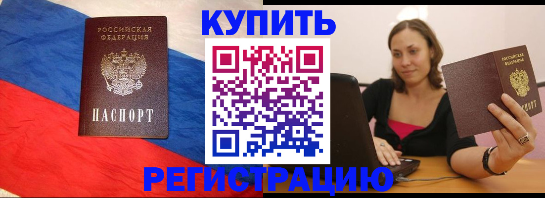 прописка иностранных граждан в Шахунье