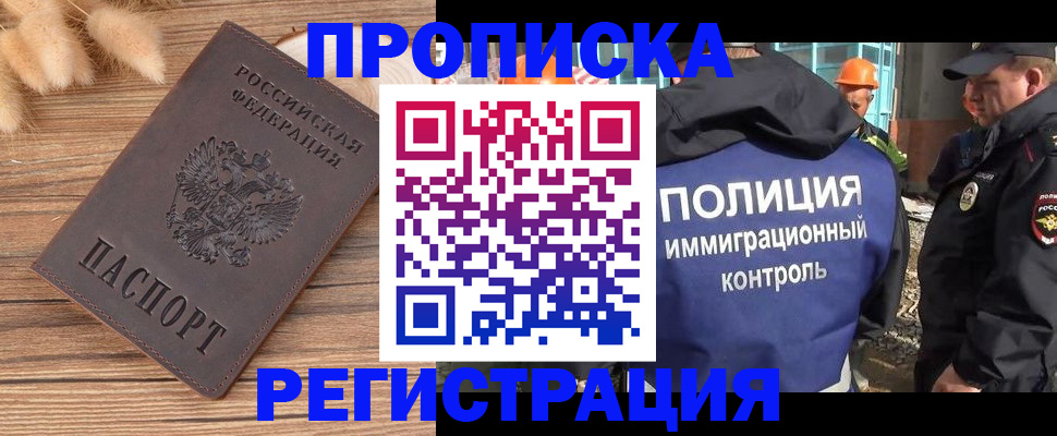 временная регистрация недорого в Шахунье