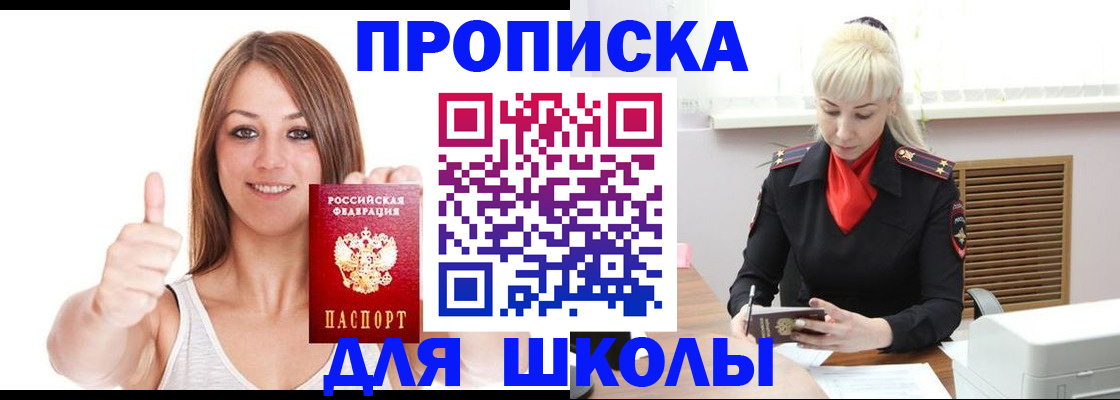 временная регистрация в Шахунье