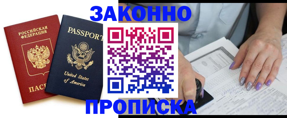 временная регистрация в квартире в Шахунье