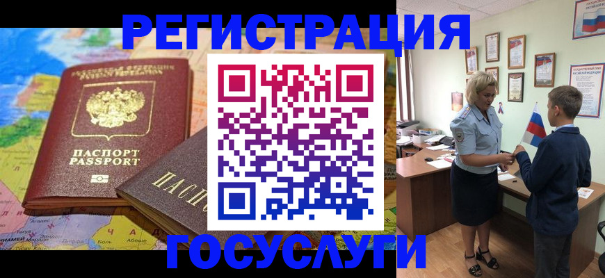 прописка законно в Шахунье