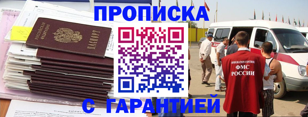 миграционный учет в Шахунье