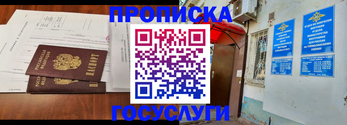 прописка в квартире в Шахунье