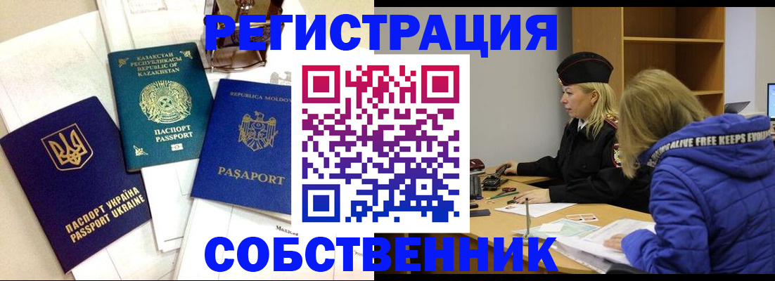 временная регистрация для школы в Шахунье